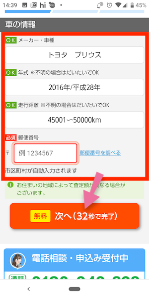 ズバブーンの使い方②