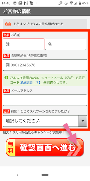 ズバブーンの使い方③