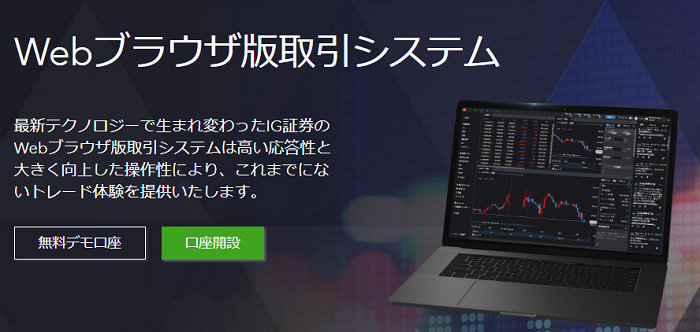 取引ツールやプラットフォーム