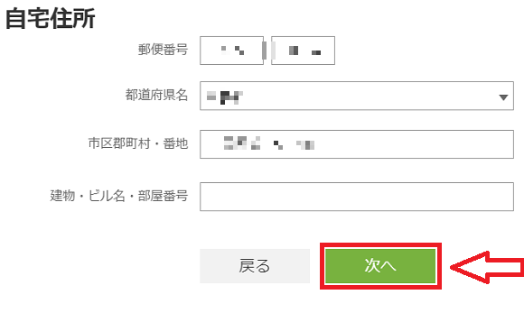 IG証券の口座開設