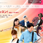 ノアミュージックスクール