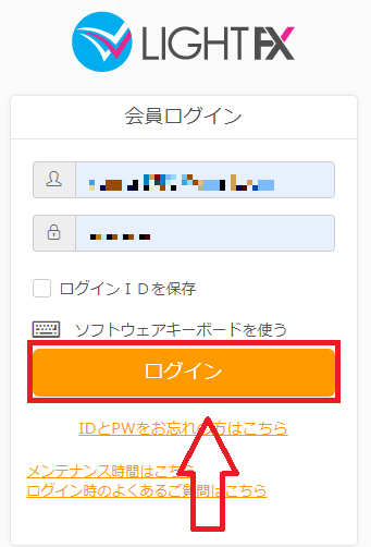 LIGHT FX(ライトFX)の入金