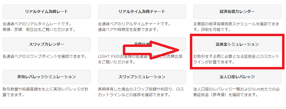ロスカット計算ツール