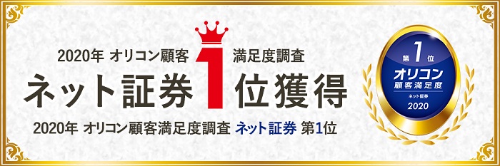 オリコン満足度調査