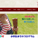 AURA音楽院