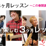 山野楽器