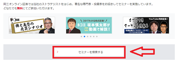 セミナー