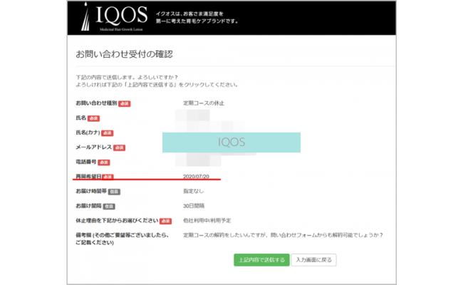 IQOS15
