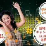 MTB音楽教室