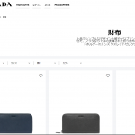 プラダ