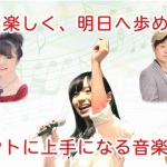 Walk on music school
