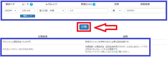 ロスカット計算ツール