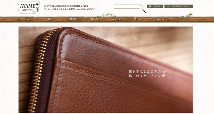 アヤメアンティーコのTOP画面