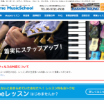 Kasame Music School