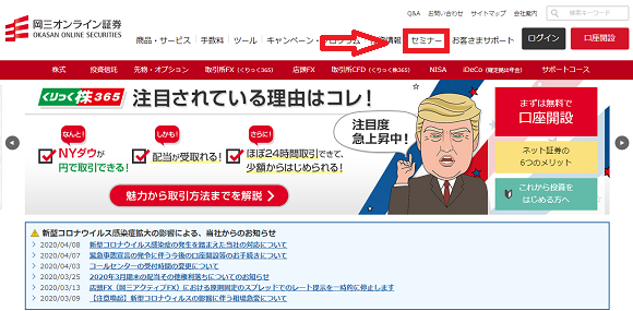 セミナー