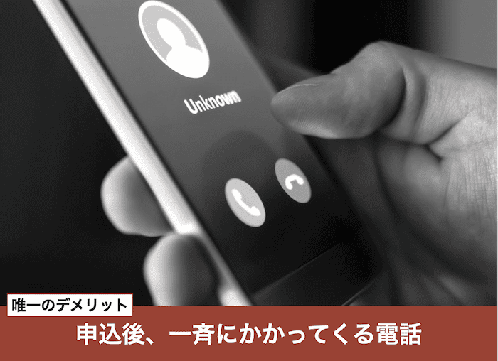カービューのデメリット
