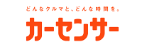 カーセンサー中古車