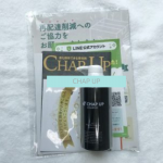 チャップアップ(CHAP UP)のシャンプーに育毛効果なし？実際に使った私の口コミ！