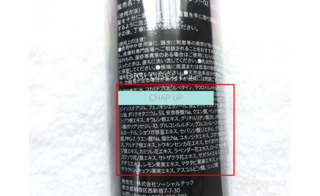 chapup-shampoo9