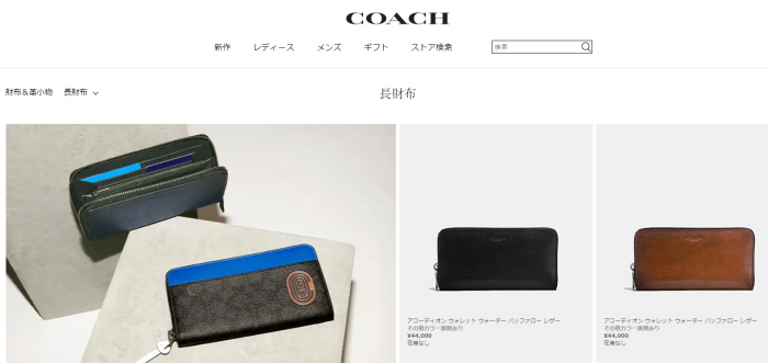 コーチ