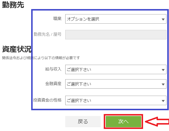 IG証券の口座開設