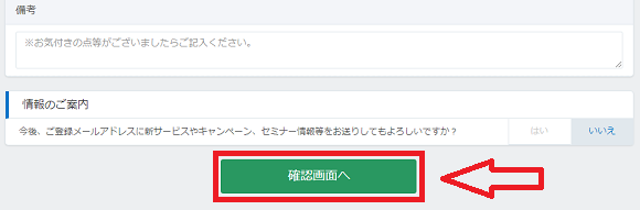 LIGHT FX(ライトFX)の口座開設