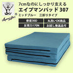 エイプマンのマットレス