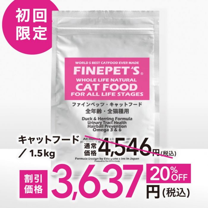 ファインペッツ