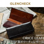 グレンチェックTOP