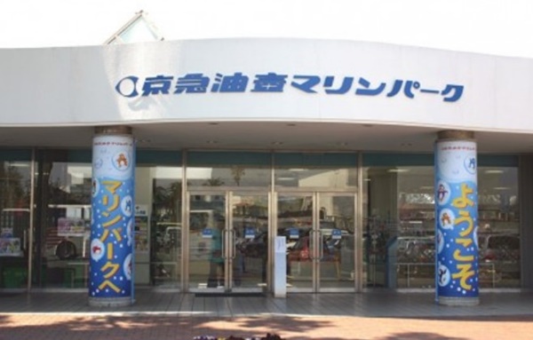 マリンパーク