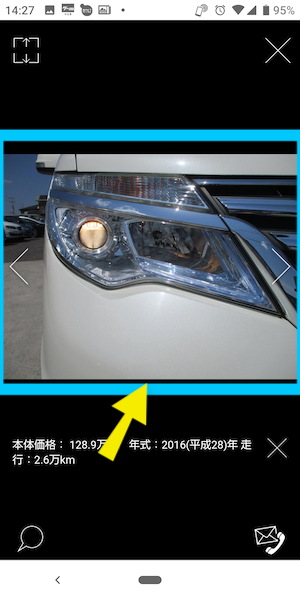 グーネットで中古車を探すおすすめの方法⑦