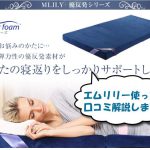 エムリリー
