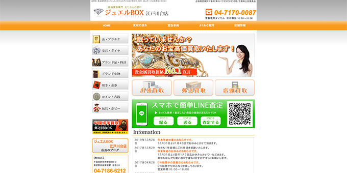 アイジュエル