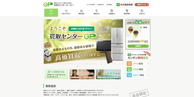 買取センタージーピー