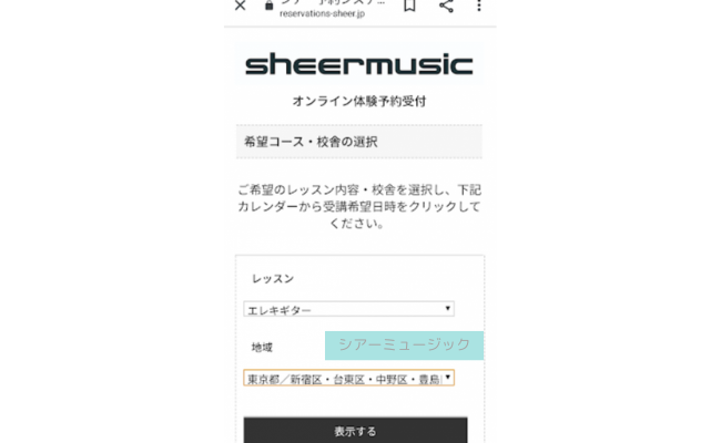 sheermusic1