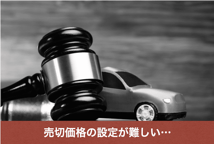 ユーカーパックのデメリット①