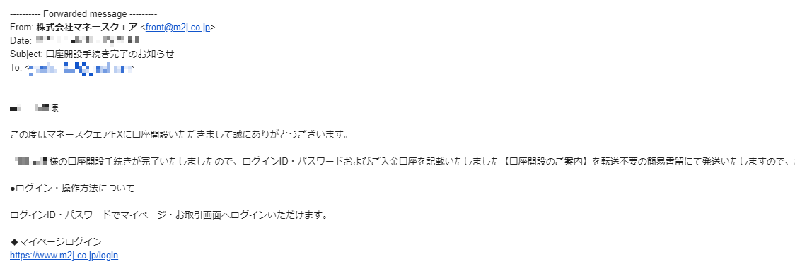 マネースクエア(M2J)の口座開設