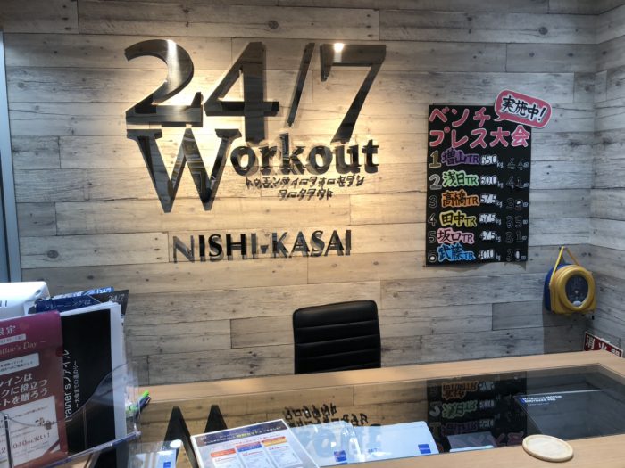 24/7のエントランス