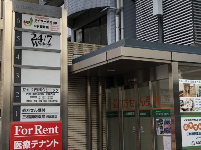 24/7の看板