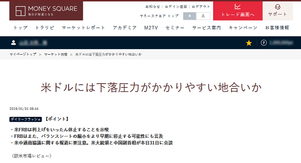 マーケット情報や市況レポートを確認できる!
