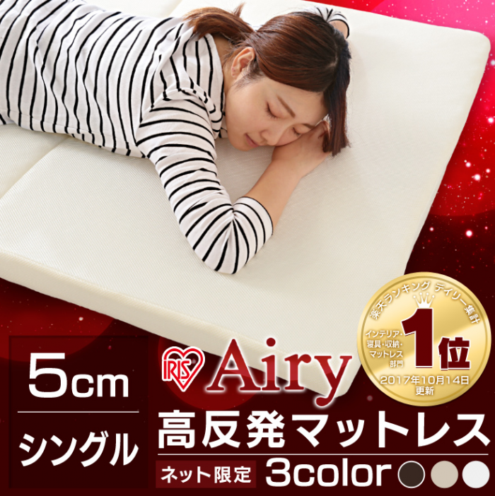 エアリー