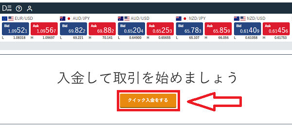 マネースクエア(M2J)のクイック入金