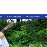 アズールギター教室