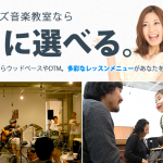 スナフキンズ音楽教室