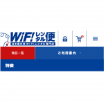 wifi rental bin table