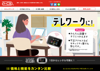 e-caトップページ