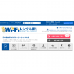 wifi rental yasan table
