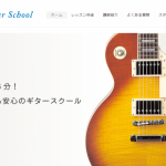 Sun Guitar School