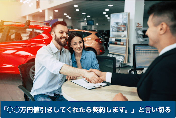 ディーラーで値引き交渉する二人