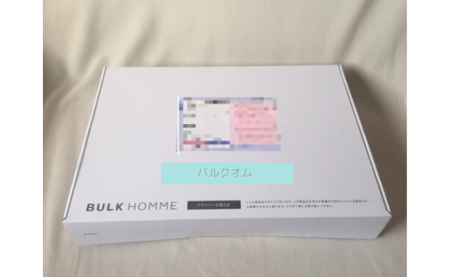 bulkhomme1